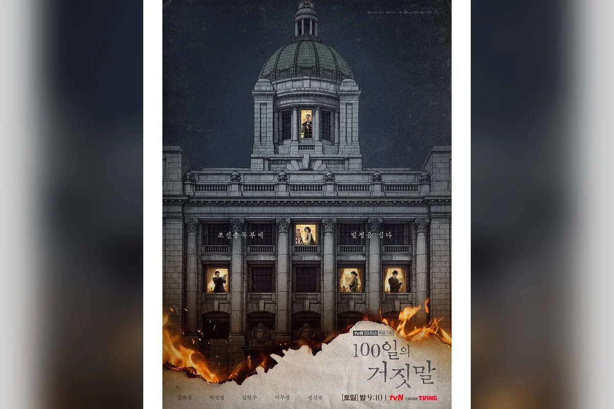 드라마 '100일의 거짓말' 공식 스틸 (사진=tvN)