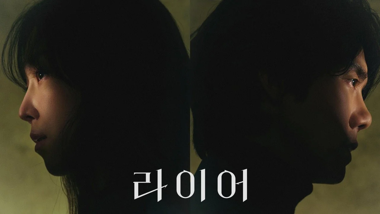 드라마 '라이어'의 한 장면 (사진=MBC)