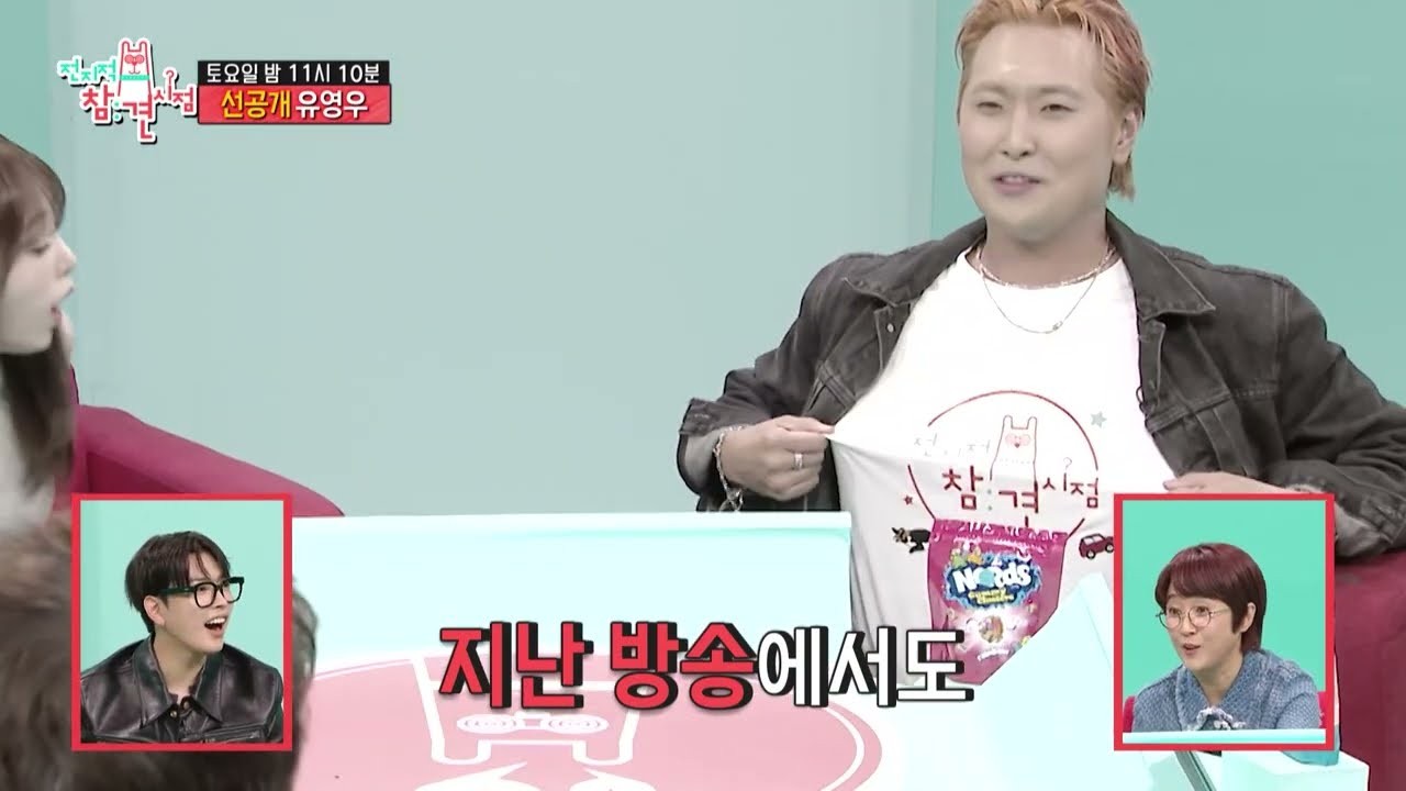 ‘전참시’ 유영우, 대학 축제 섭외에 “뭔가 잘못됐다”…가수로 선 첫 무대 반전