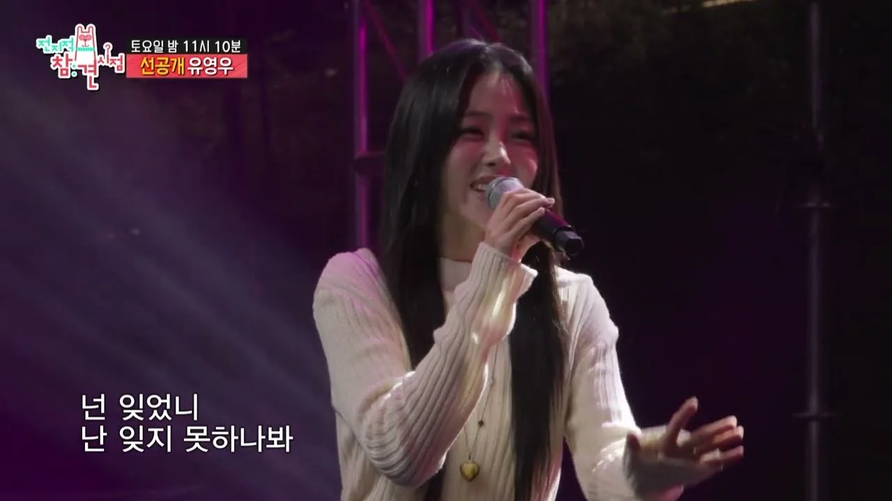 예능 '전참시' 선공개 영상 화면 (영상=MBCentertainment)