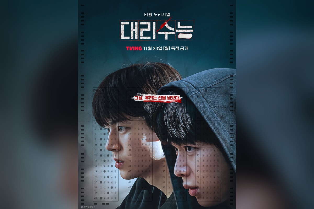 ‘대리수능’ 우지현 합류, 차강윤과 모종의 계약 맺은 한 사장…정체 심상찮다