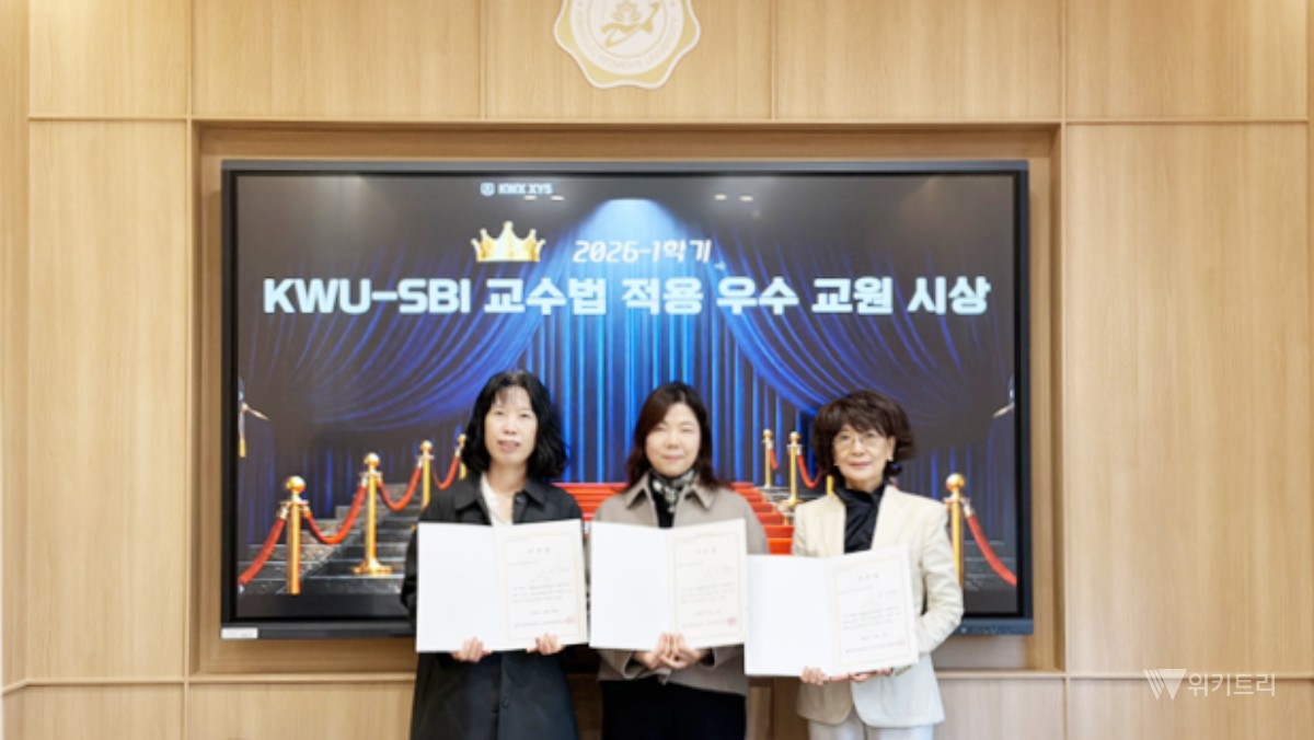 수업을 바꾸는 세 가지 방식…광주여대 우수 교수법 시상