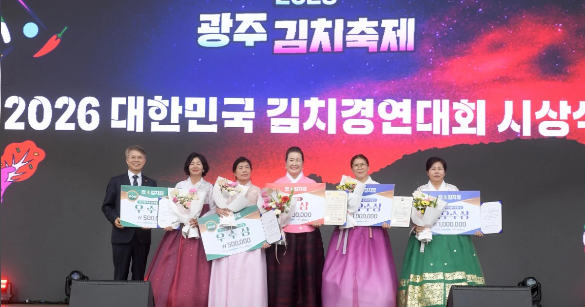 민형배 전남광주통합특별시장이 23일 광주청사 야외음악당에서 열린 제33회 광주김치축제 개막식에 참석해 대한민국 김치경연대회 시상을 한 후 수상자들과 함께 기념촬영을 하고 있다. /전남광주통합특별시