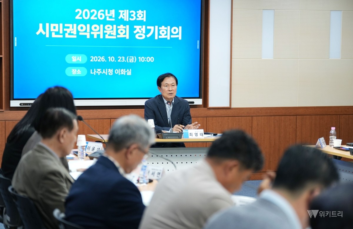 나주 시민권익위 “공공기관 2차 이전, 혁신도시 도약의 기회로”