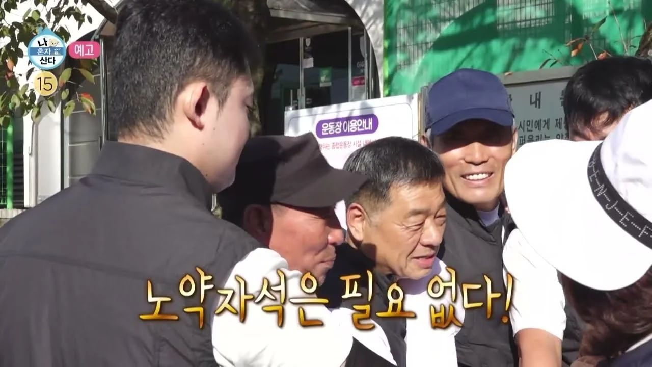 예능 '나 혼자 산다' 영상 화면 (영상=MBCentertainment)