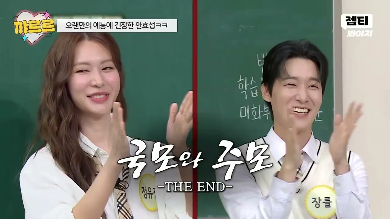 예능 '아는 형님' 영상 화면 (영상=JTBC Voyage)