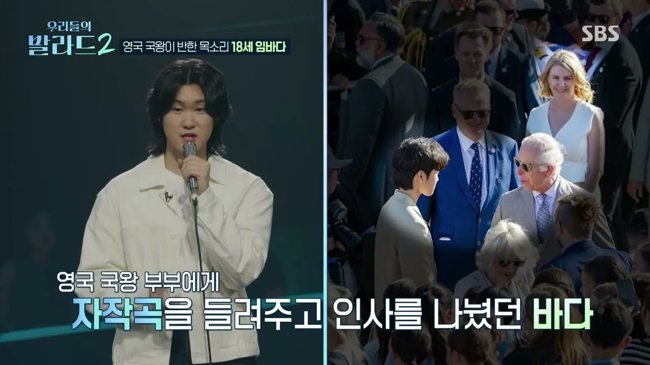예능 '우리들의 발라드 2' 영상 화면 (영상=SBS Entertainment)