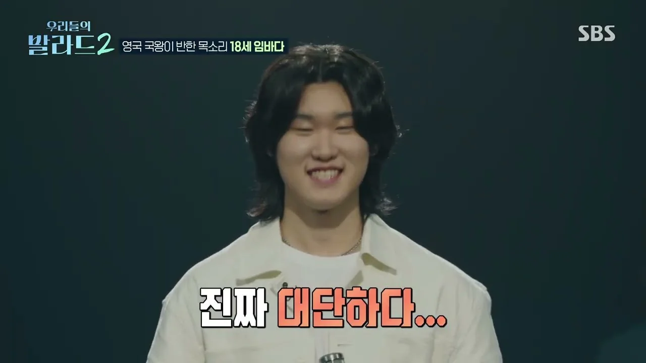 예능 '우리들의 발라드 2' 영상 화면 (영상=SBS Entertainment)
