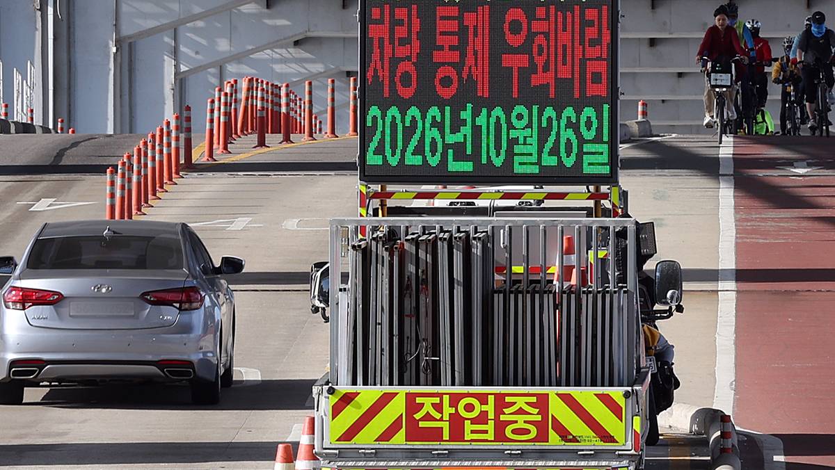 몰랐다간 출근길 낭패…26일 0시부터 서울 '이곳' 차량 통행 전면 통제