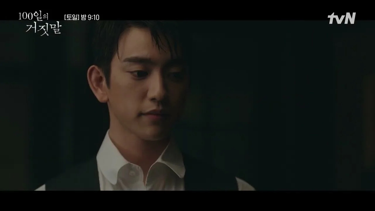드라마 '100일의 거짓말' 영상 화면 (영상=tvN DRAMA)