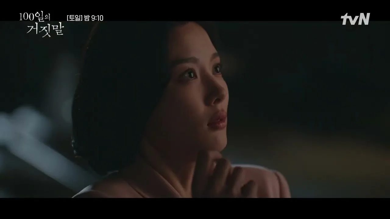 드라마 '100일의 거짓말' 영상 화면 (영상=tvN DRAMA)