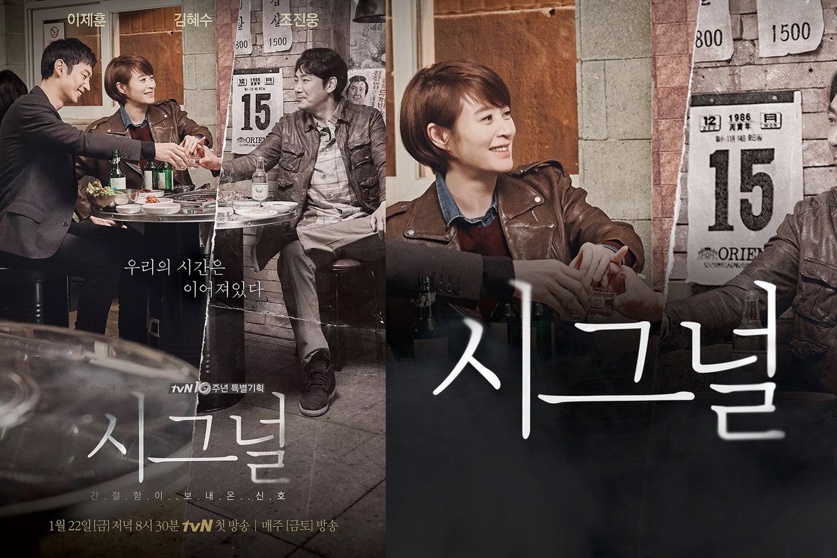 ‘시그널2’ 12월 7일 방송설 돌았지만…tvN “확정된 바 없다” 선 그었다