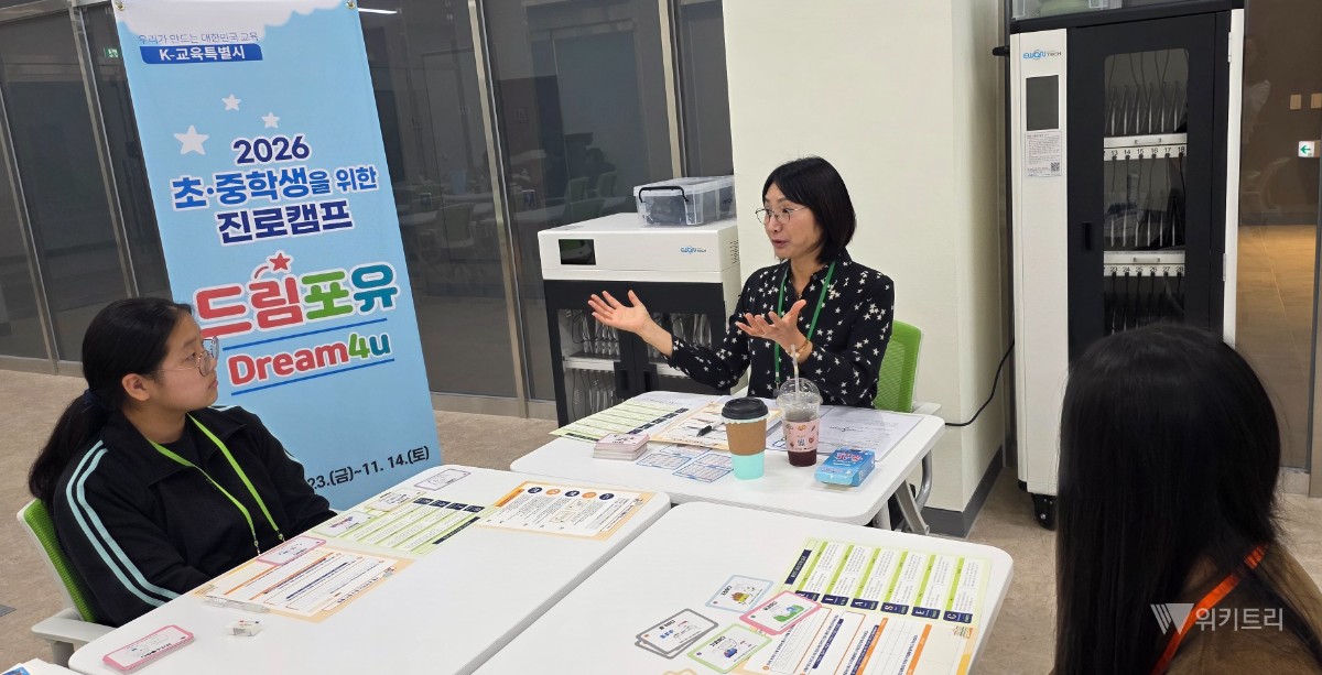 미래 향한 내비게이션 켰다… 광주 초·중생 맞춤 진로캠프 출항
