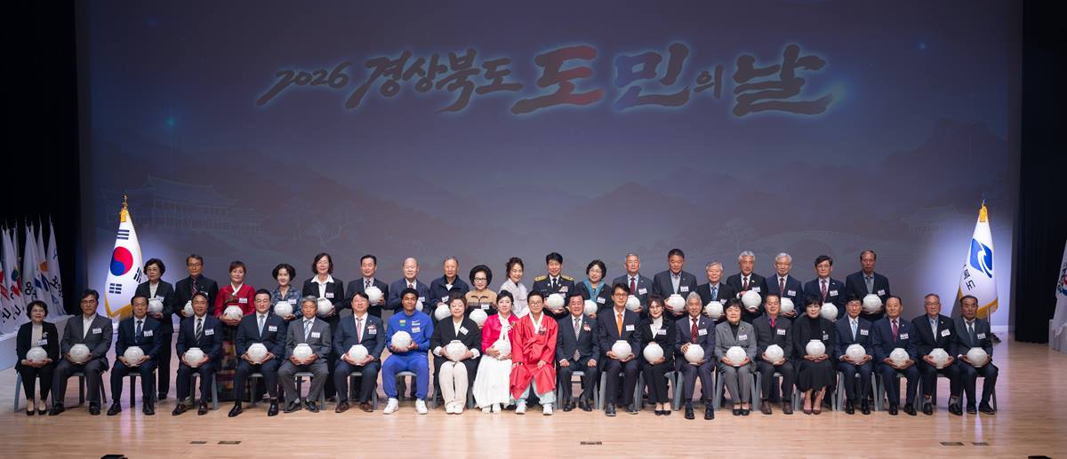 '22개 시군 하나되는 경북', 경북도민의 날 기념식 개최