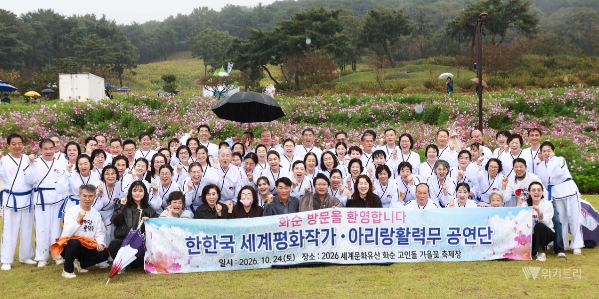가을비 적신 화순의 유혹… 평화와 춤이 빚어낸 찬란한 피날레