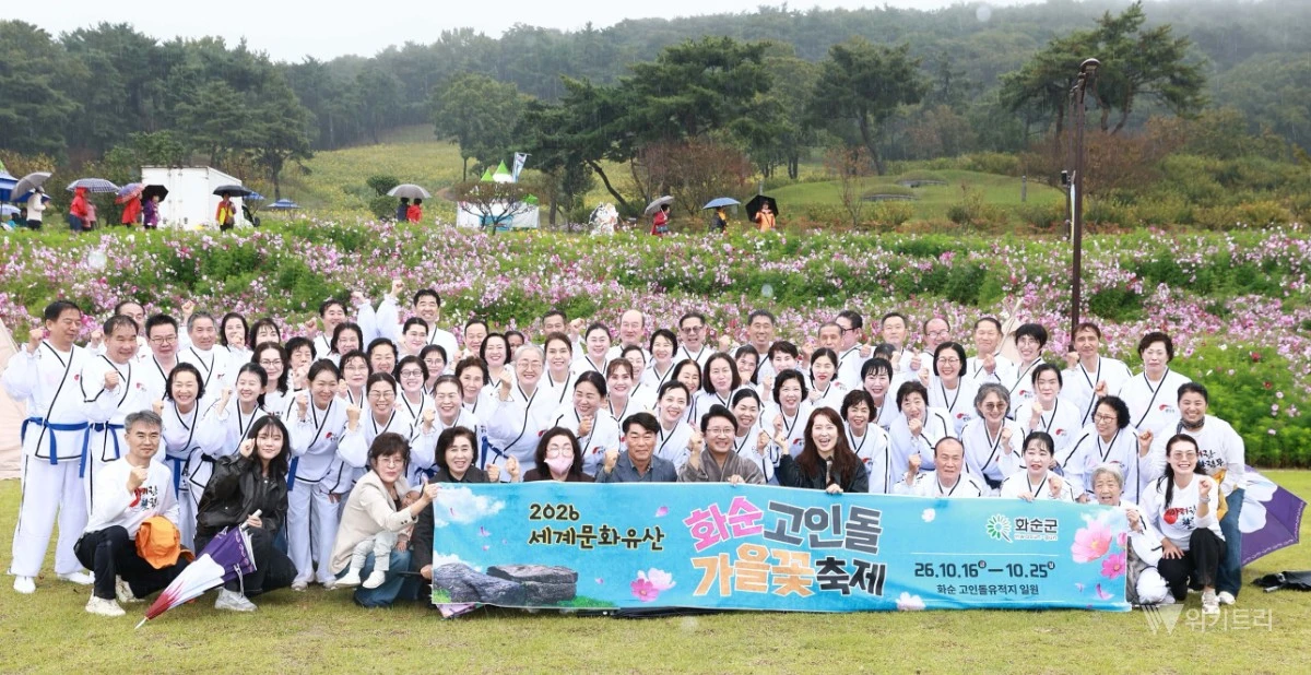 24일 ‘2026 세계문화유산 화순 고인돌 가을꽃 축제’ 특설 무대 일원에서 화순군 홍보대사로 맹활약 중인 한한국 세계평화작가와 전국 각지에서 자발적으로 모여든 90여 명의 ‘아리랑활력무’ 공연단이 빚어낸 환상적인 콜라보레이션 특별 무대가 화려하게 펼쳐졌다. / 화순군