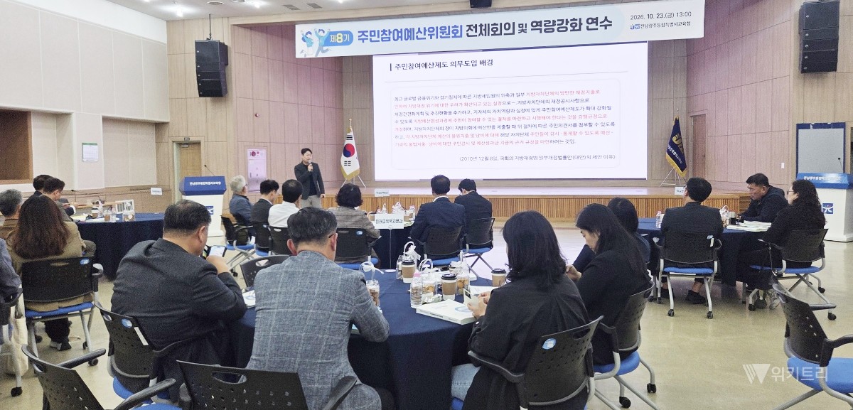 전남광주특별시민의 목소리로 빚는 교육 청사진… 2027 예산 닻 올렸다