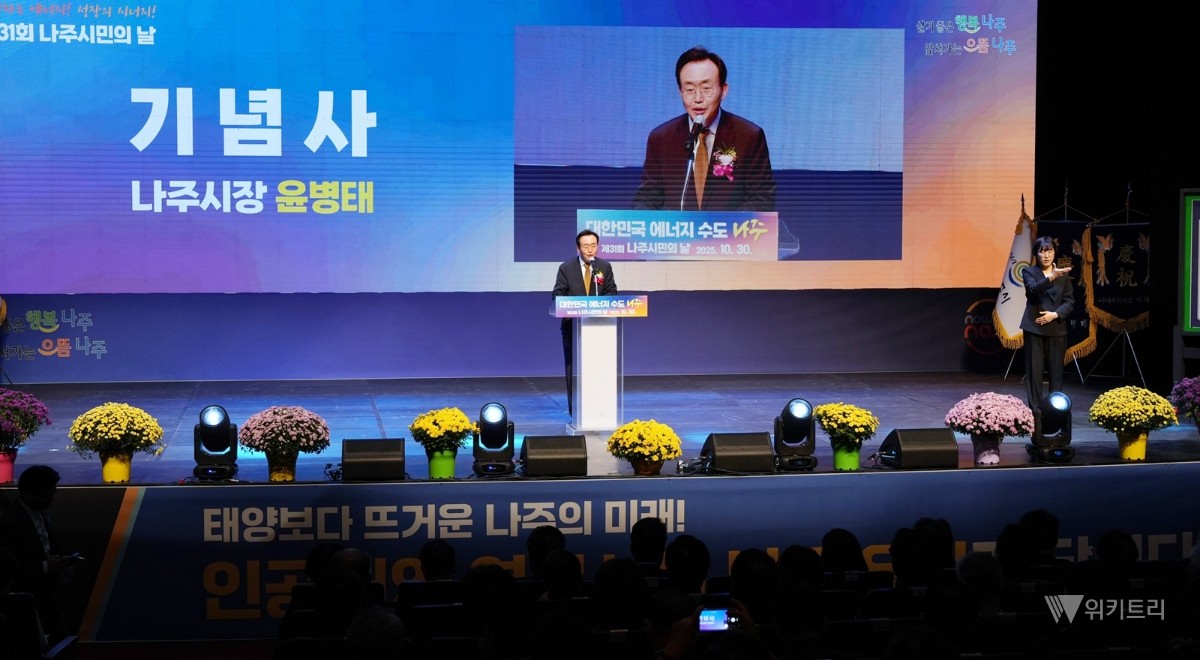 "지갑 닫고 즐겨라, 나주가 쏜다!"… 30일 압도적 생일파티 개막