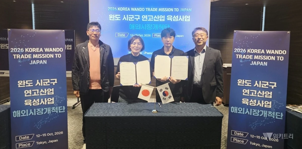 완도군은 (재)전남테크노파크에서 주관하는 시군구 연고 산업 육성 사업의 일환으로 지난 10월 13일 일본 도쿄에서 지역 수산물 가공 기업의 해외 판로 확대를 위한 수출 상담회를 개최했다. / 완도군