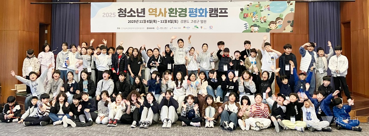 분단의 흉터에서 평화의 싹을 틔우다… 전남광주 남구 청소년, 최북단 고성서 짜릿한 '통일 수업'
