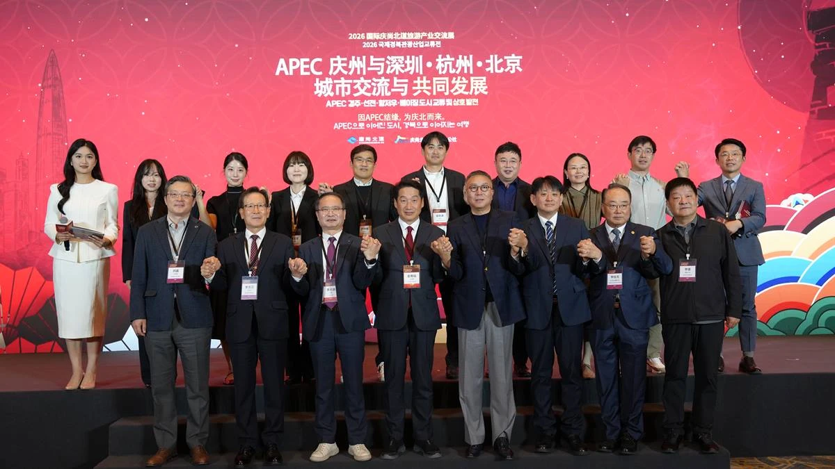 '2026 국제경북관광산업교류전'/이하 경북도