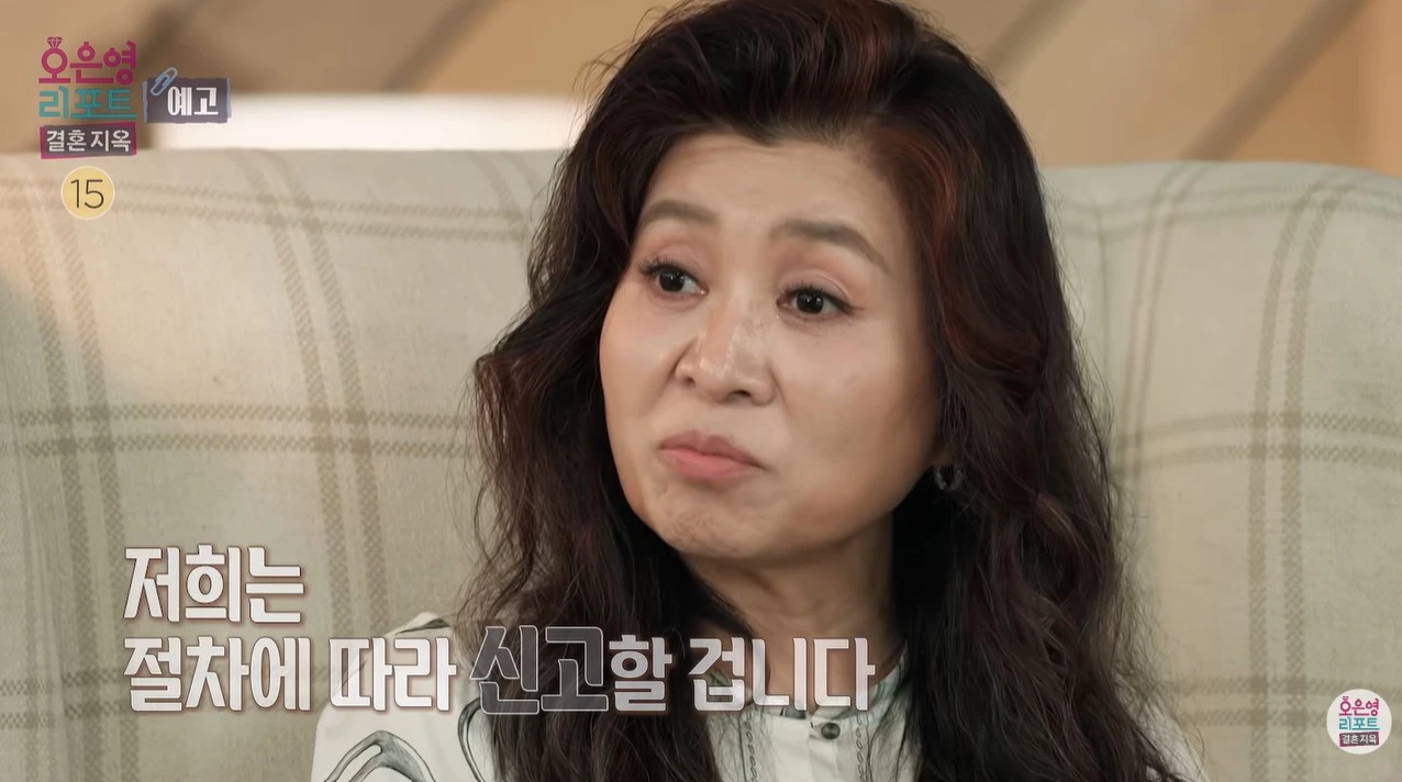 유튜브 '오은영리포트 결혼지옥'