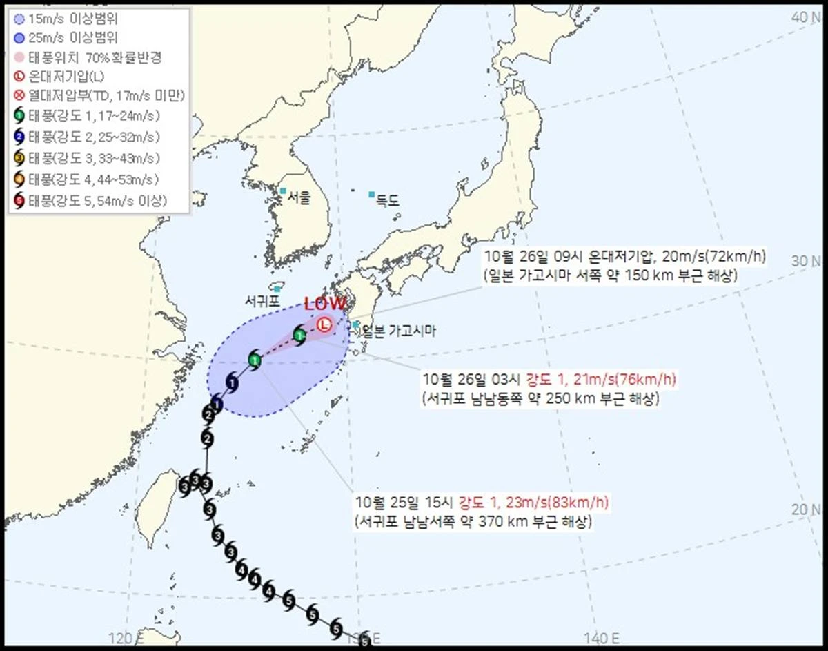 제 30호 태풍 참피(CHAMPI) 2026년 10월 25일 16시 00분 발표 / 기상청