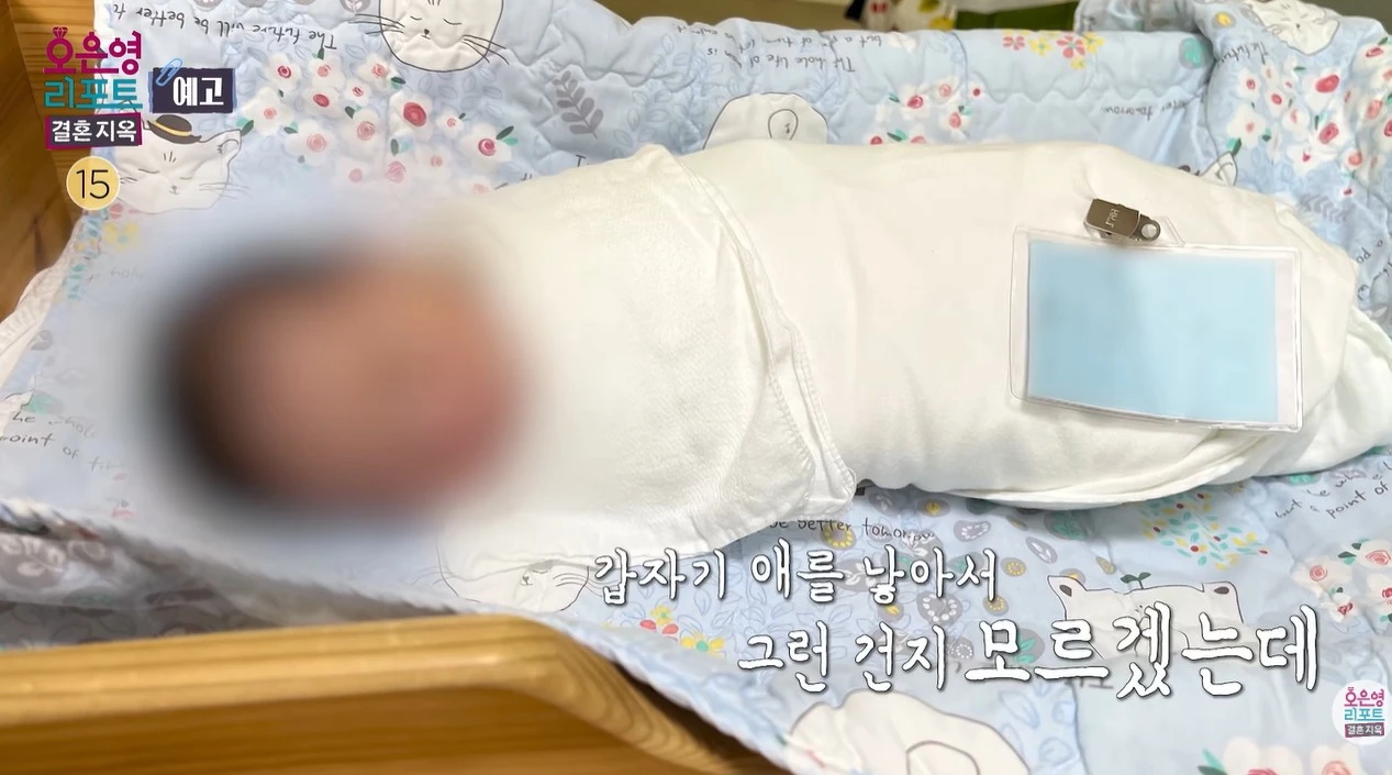 유튜브 '오은영리포트 결혼지옥'