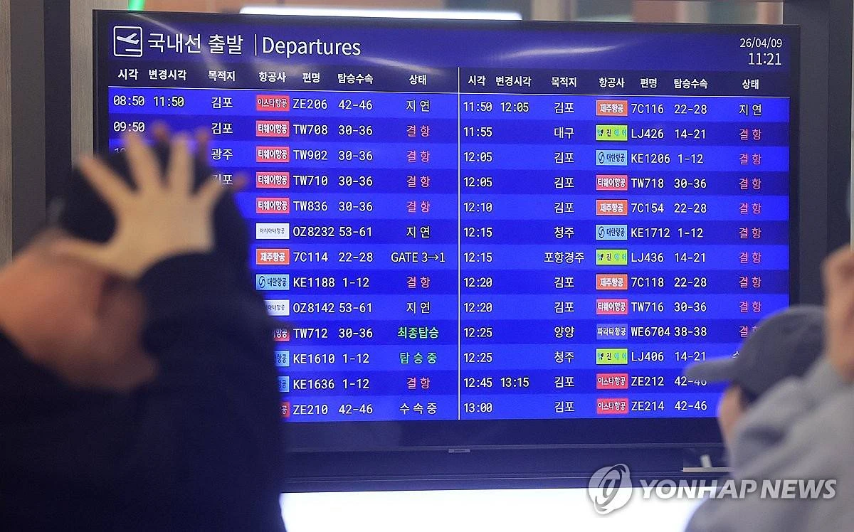 제주공항 결항·지연 잇따라 / 연합뉴스