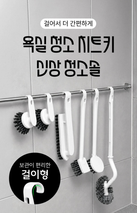 다이소 신상 청소솔 / 다이소