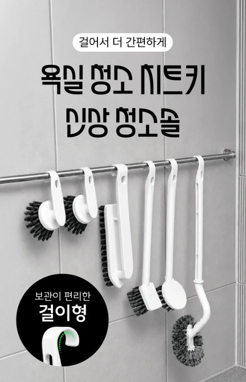 다이소 신상 청소솔 / 다이소