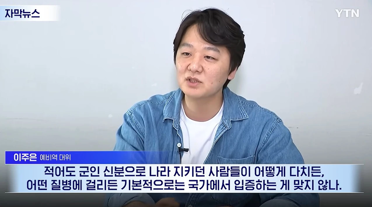 유튜브 'YTN'