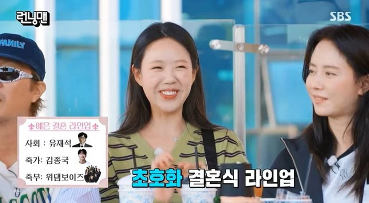 초호화 결혼식 예고 / SBS '런닝맨'