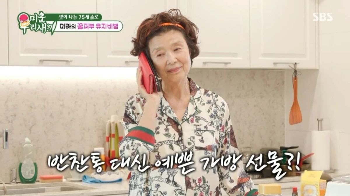 배우 윤미라. / SBS 제공