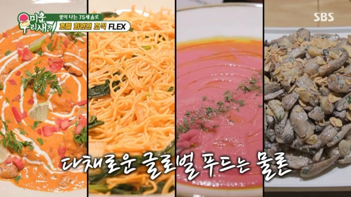 호텔 조식 뷔페. / SBS 제공