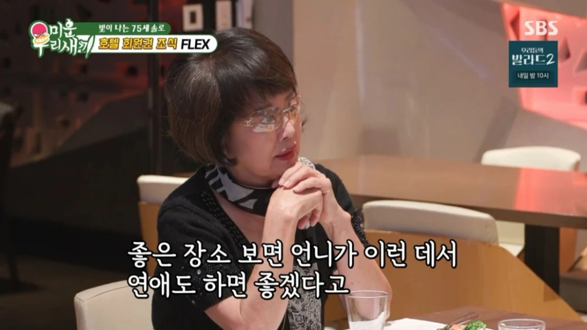 배우 윤미라와 함께 뷔페에 방문한 동생. / SBS 제공