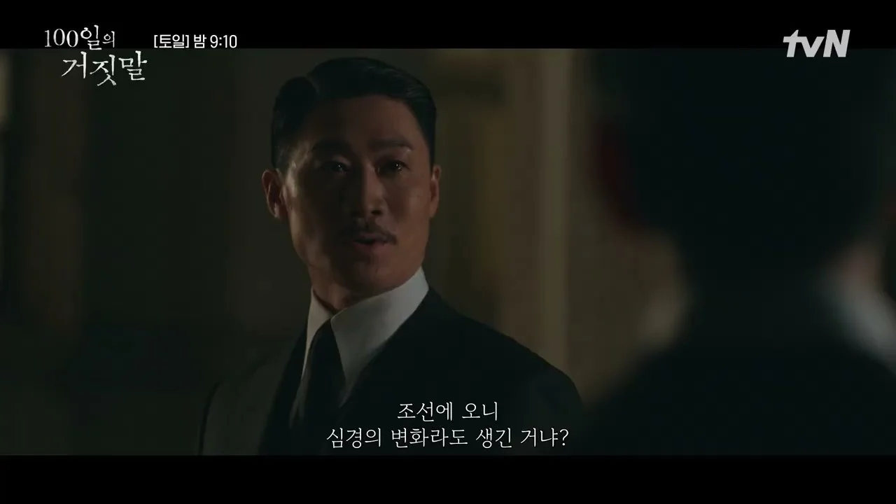 드라마 '100일의 거짓말' 영상 화면 (영상=tvN DRAMA)