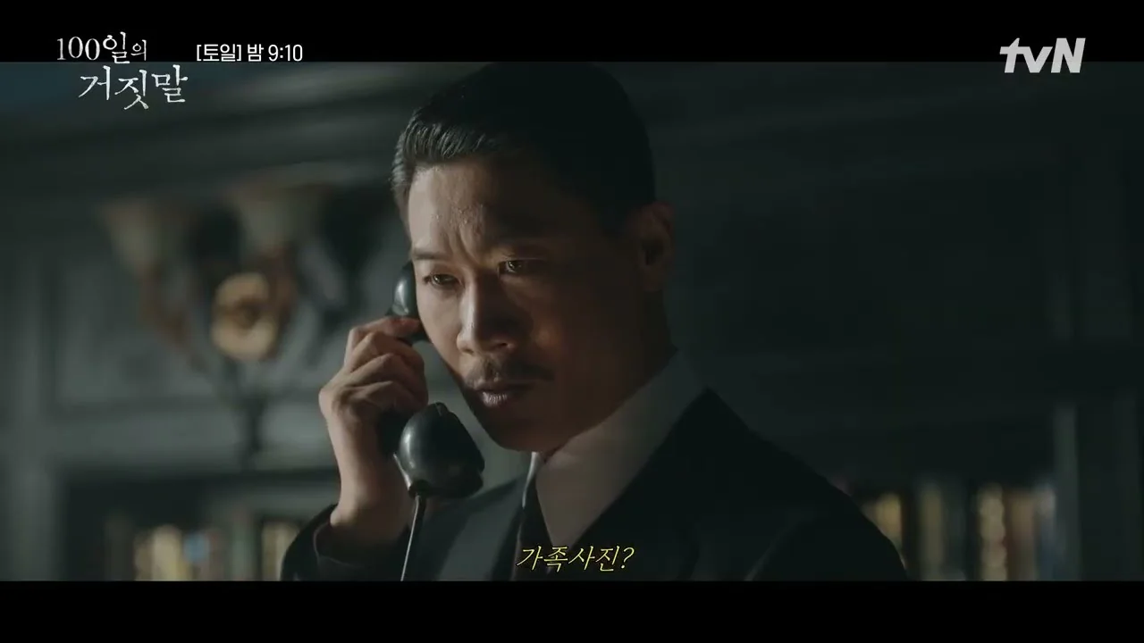 드라마 '100일의 거짓말' 영상 화면 (영상=tvN DRAMA)