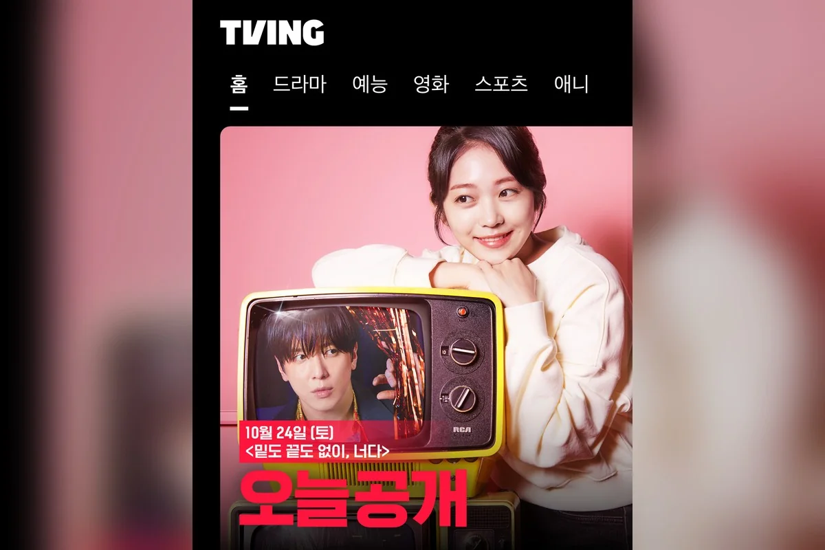 드라마 '밑도 끝도 없이, 너다' 공식 스틸 (사진=Lifetime)