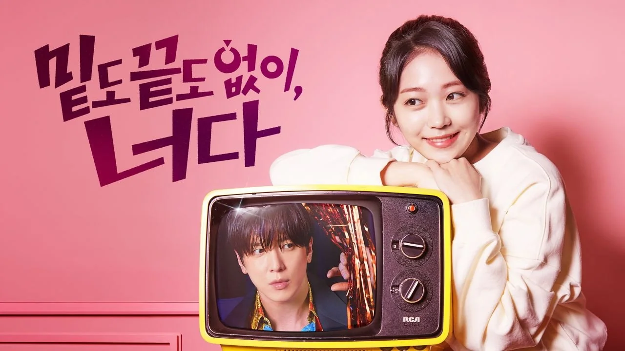드라마 '밑도 끝도 없이, 너다'의 한 장면 (사진=Lifetime)
