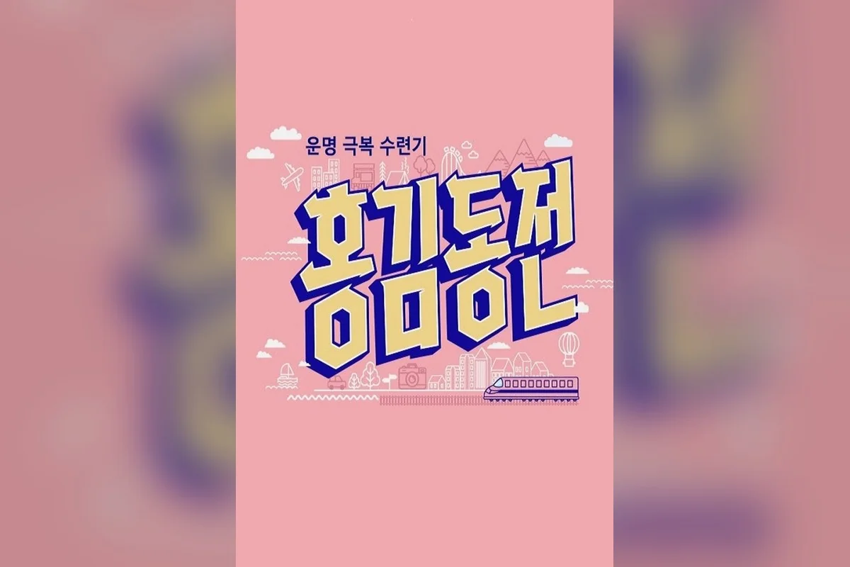 드라마 ‘홍김동전’의 한 장면 (사진=KBS)