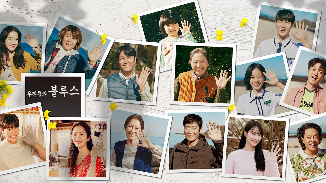 드라마 ‘우리들의 블루스’의 한 장면 (사진=tvN)
