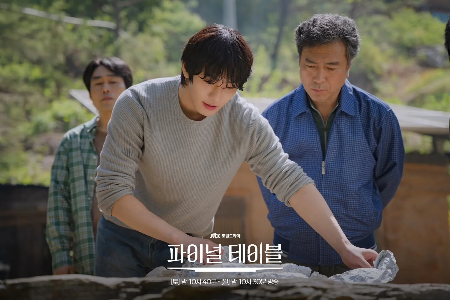 드라마 '파이널 테이블' 공식 스틸 (사진=JTBC)