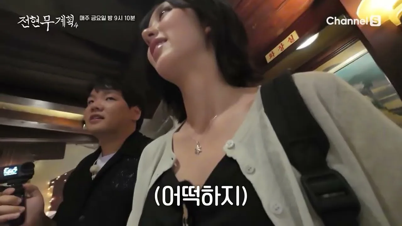 예능 '전현무계획4' 선공개 영상 화면 (영상=채널S)
