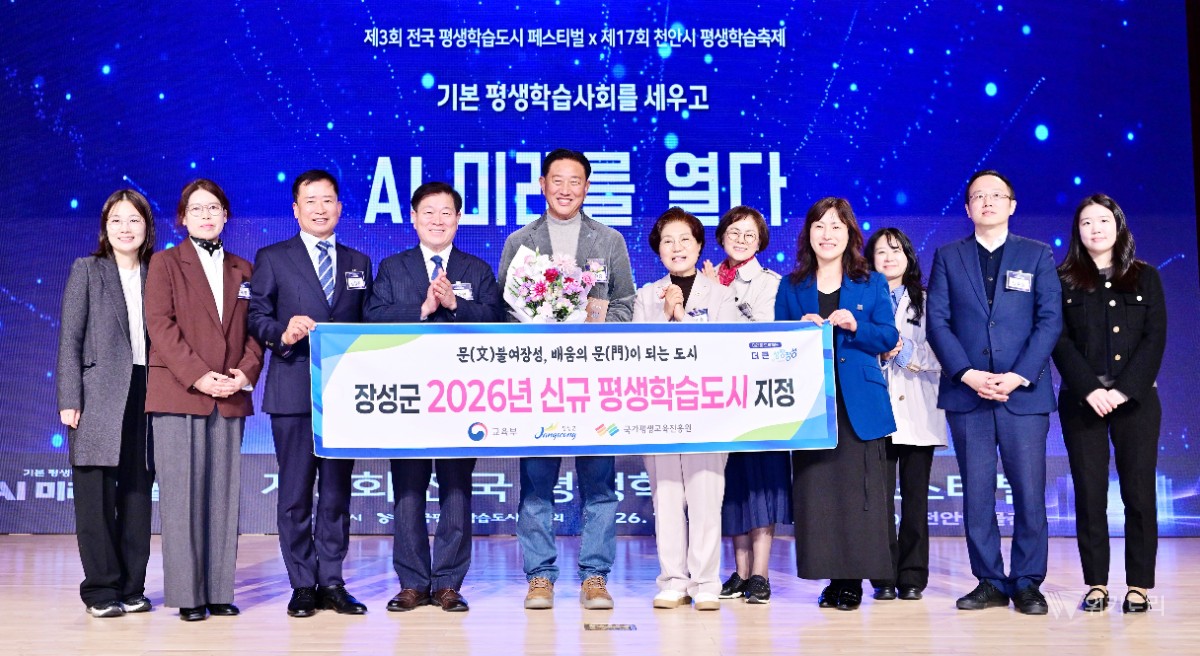 요람에서 무덤까지 지적 유희가 쏟아진다… 장성군, 대한민국 '평생학습 핫플레이스' 등극