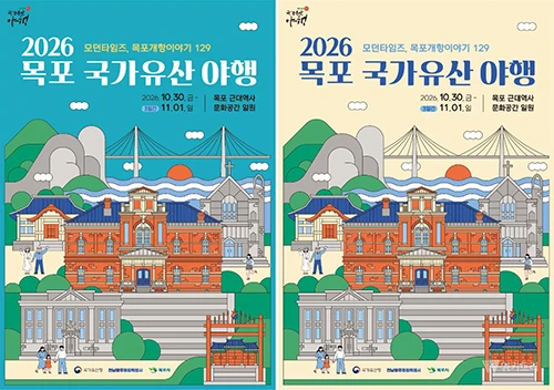 달빛 아래 깨어난 1897년의 낭만… 목포, ‘모던타임즈’로 가을밤을 홀리다