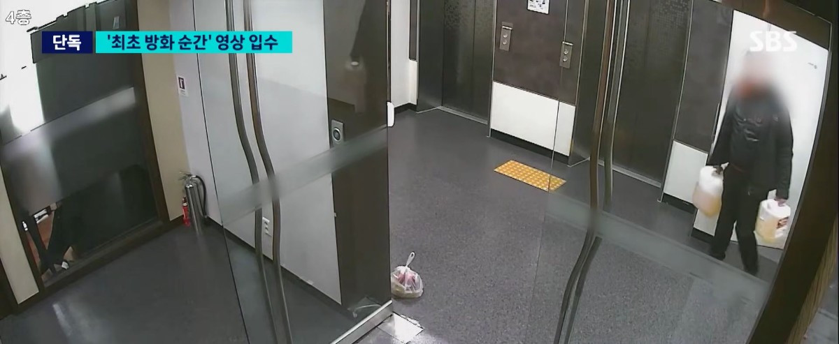 지난 20일 서울 강남구 역삼동에서 발생한 특허법인 연쇄 방화 사건 당시 모습이 담긴 폐쇄회로(CC)TV 영상. / SBS 뉴스 캡처