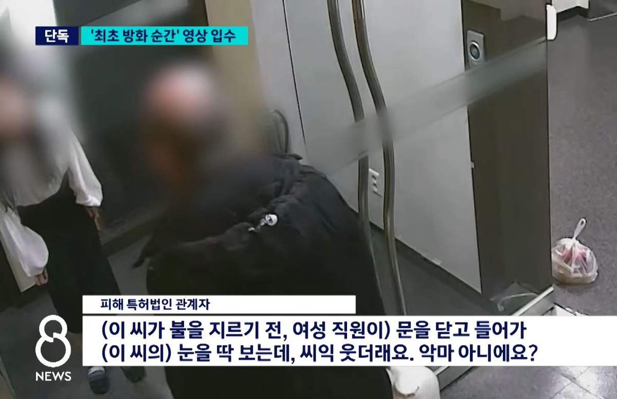 지난 20일 서울 강남구 역삼동에서 발생한 특허법인 연쇄 방화 사건 당시 모습이 담긴 폐쇄회로(CC)TV 영상. / SBS 뉴스 캡처