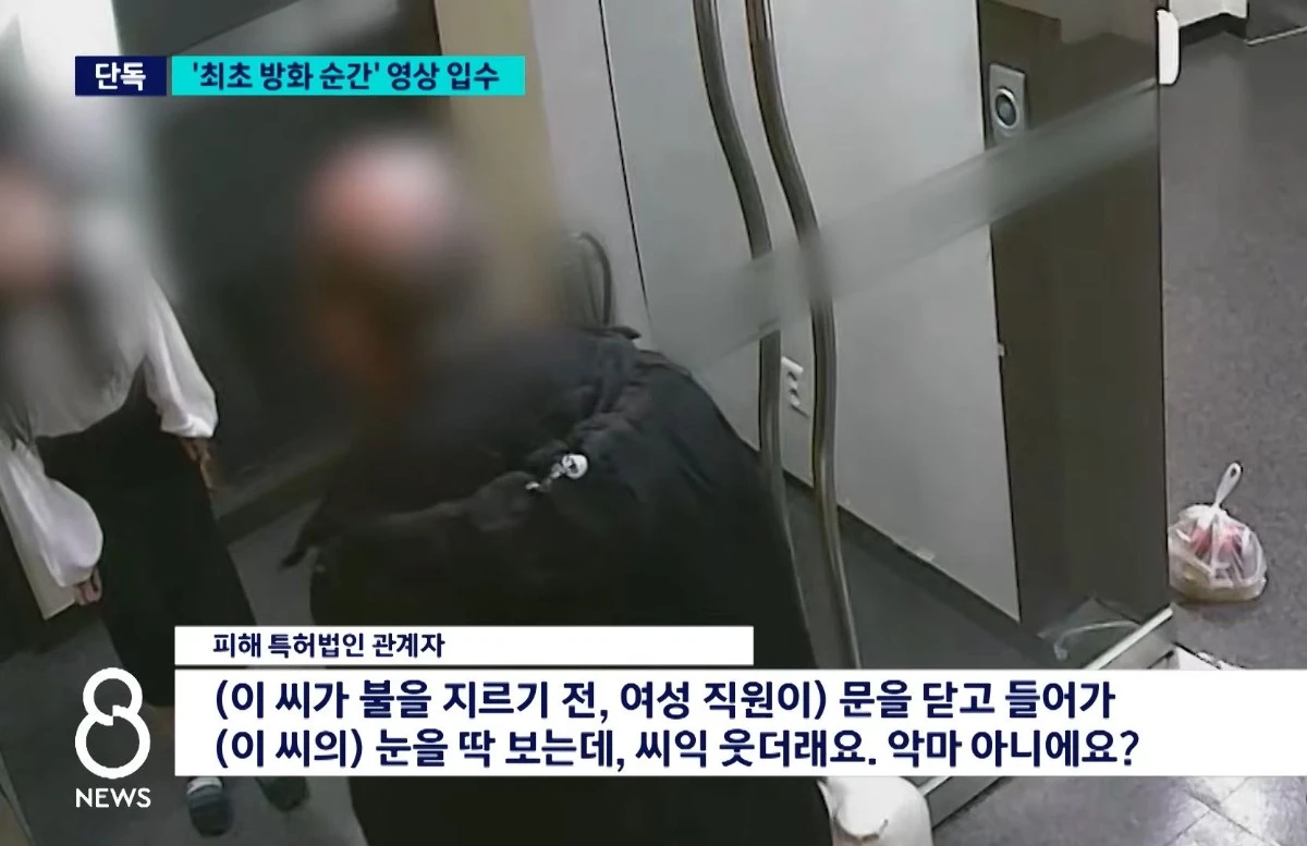 지난 20일 서울 강남구 역삼동에서 발생한 특허법인 연쇄 방화 사건 당시 모습이 담긴 폐쇄회로(CC)TV 영상. / SBS 뉴스 캡처