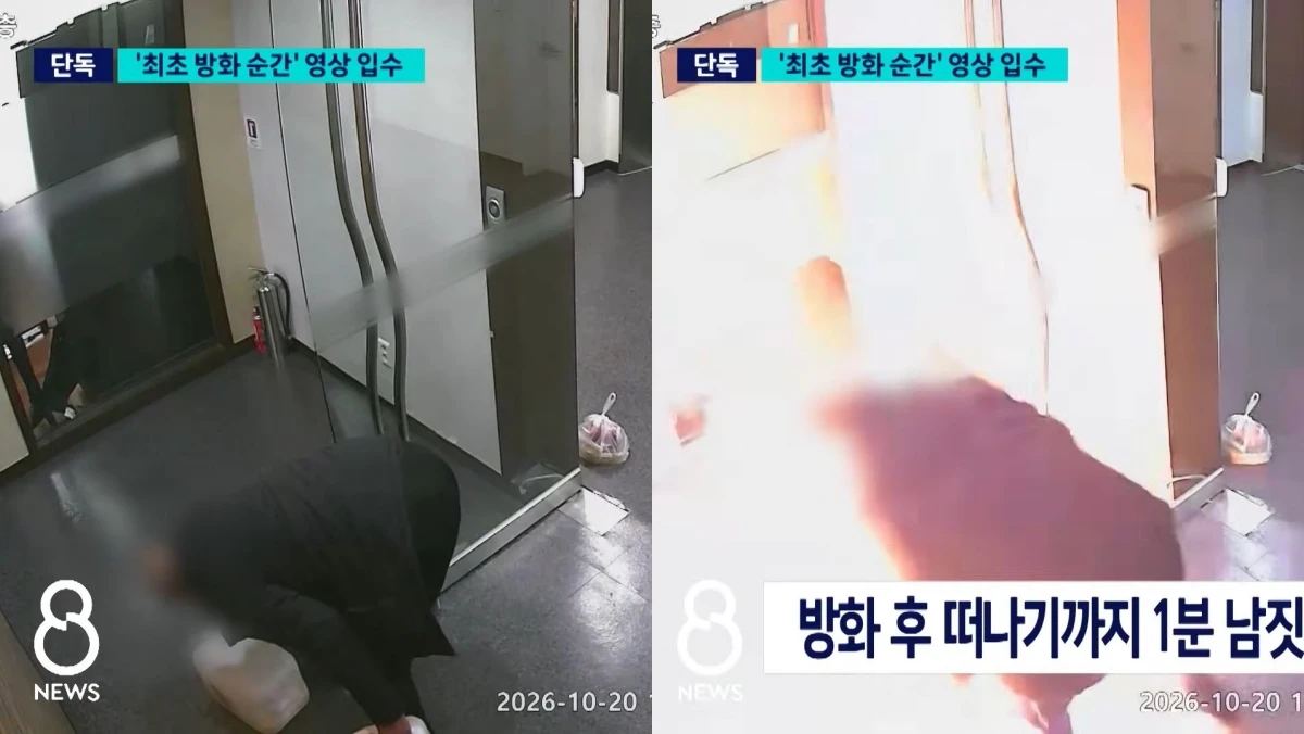 지난 20일 서울 강남구 역삼동에서 발생한 특허법인 연쇄 방화 사건 당시 모습이 담긴 폐쇄회로(CC)TV 영상. / SBS 뉴스 캡처